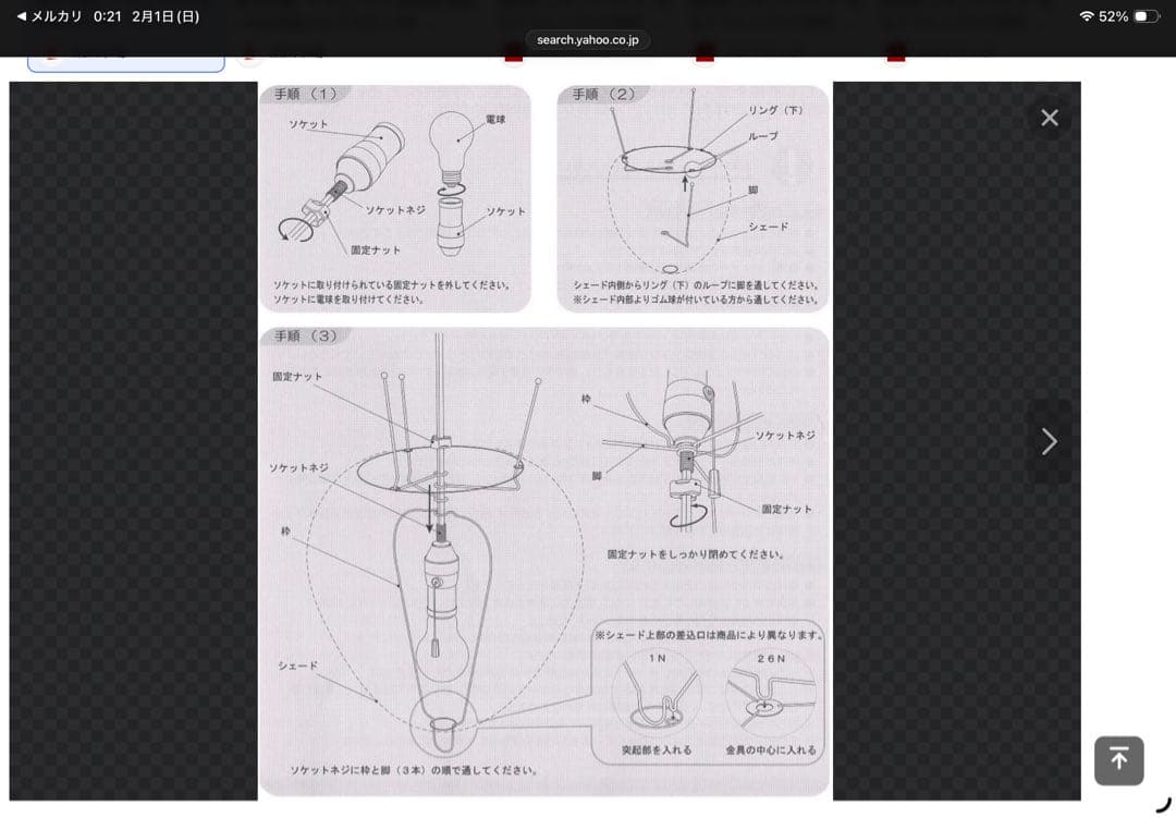 イサム　ノグチ　akari 正規品