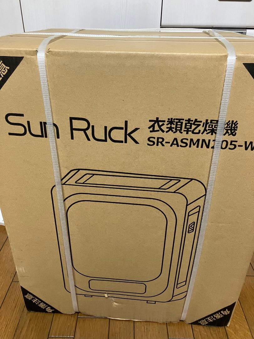 未使用 SunRuck サンルック SR-ASMN205 衣類乾燥機 3kg