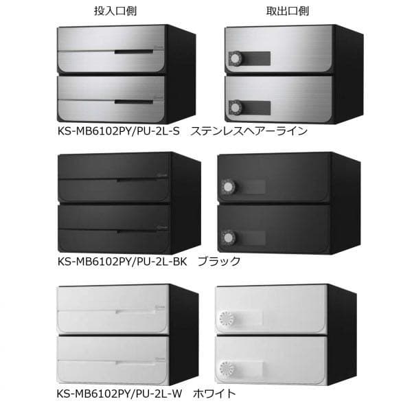 住宅用郵便受けポスト（2戸用）3個
