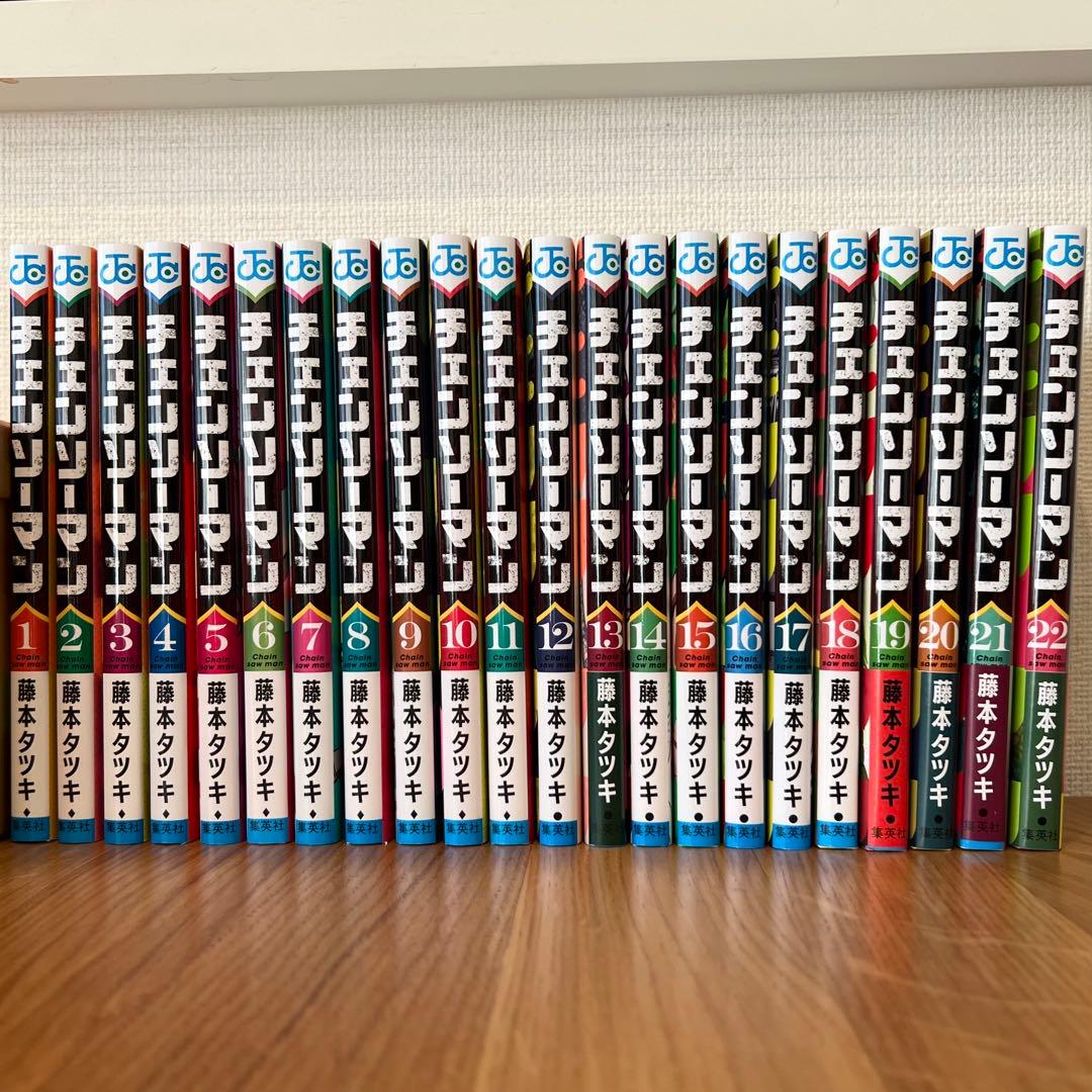 【美品】チェンソーマン 1～22巻 コミック全巻セット