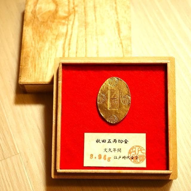 秋田五両切金　小判　古銭　アンティーク品　古物　コレクション