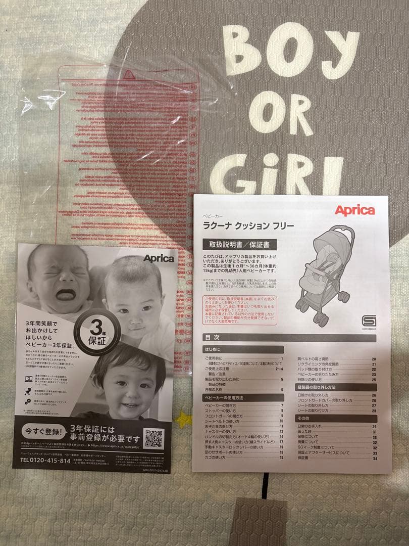 Aprica ラクーナクッションフリー AC 2024年