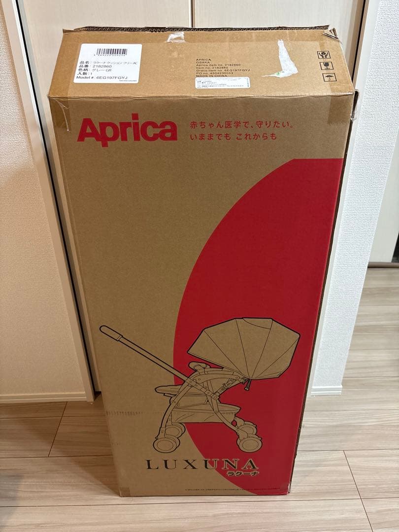 Aprica ラクーナクッションフリー AC 2024年