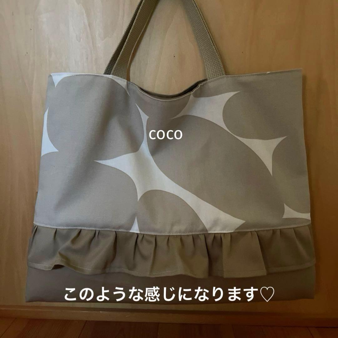 ベージュモダン北欧柄　入園入学グッズ　サイズオーダー　名前刺繍追加可