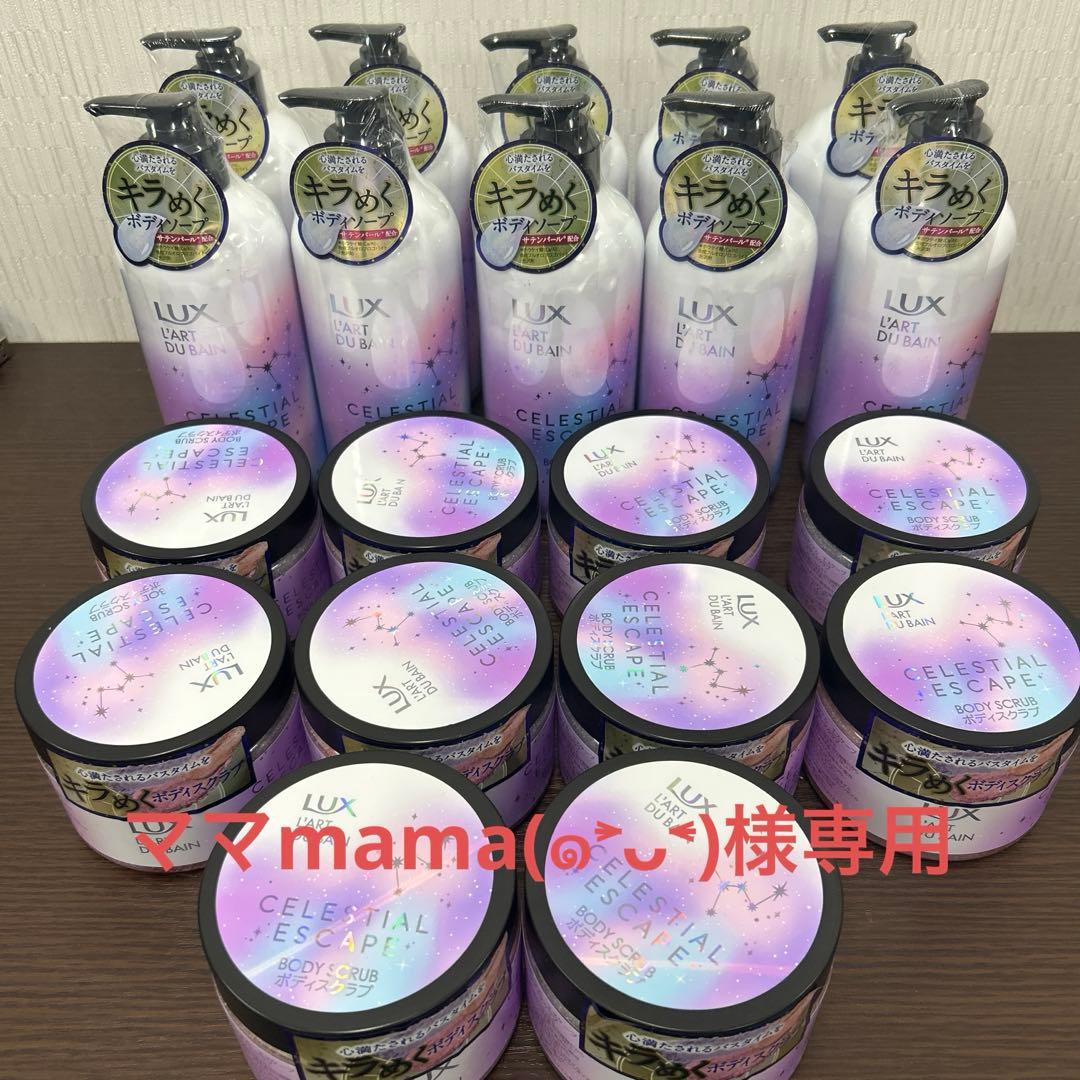 ボディスクラブ、ボディソープ　20個セット