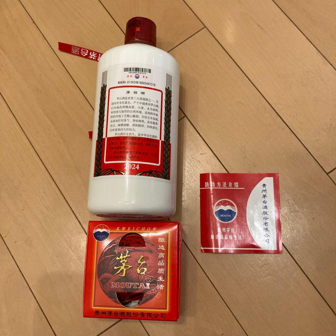 【未開封】2024年製貴州茅台酒　マオタイ酒　53% 500ml 袋付き