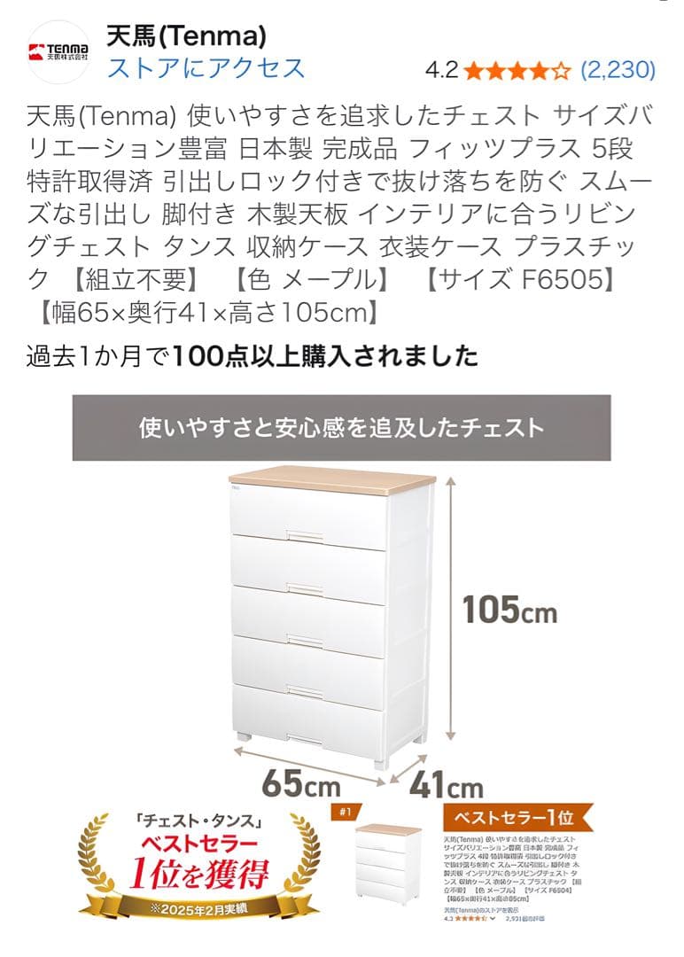 長期出品予定　Tenma天馬5段ケース　未使用部分有り　キャスター未