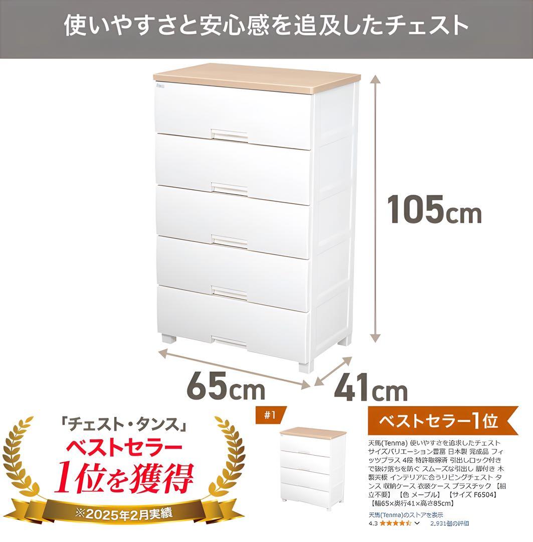 長期出品予定　Tenma天馬5段ケース　未使用部分有り　キャスター未