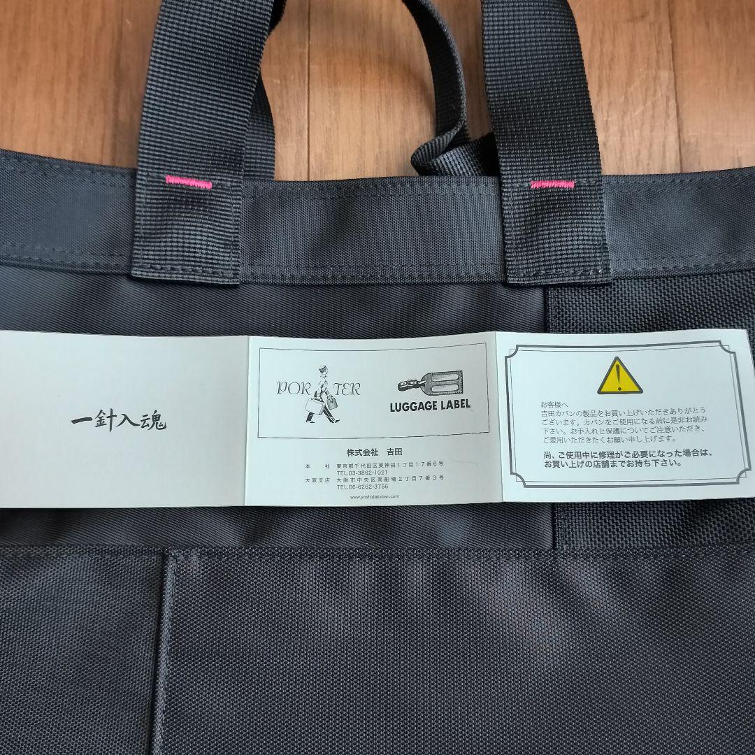 【美品】PORTER NETWORK TOTE BAG / ポーター 吉田カバン