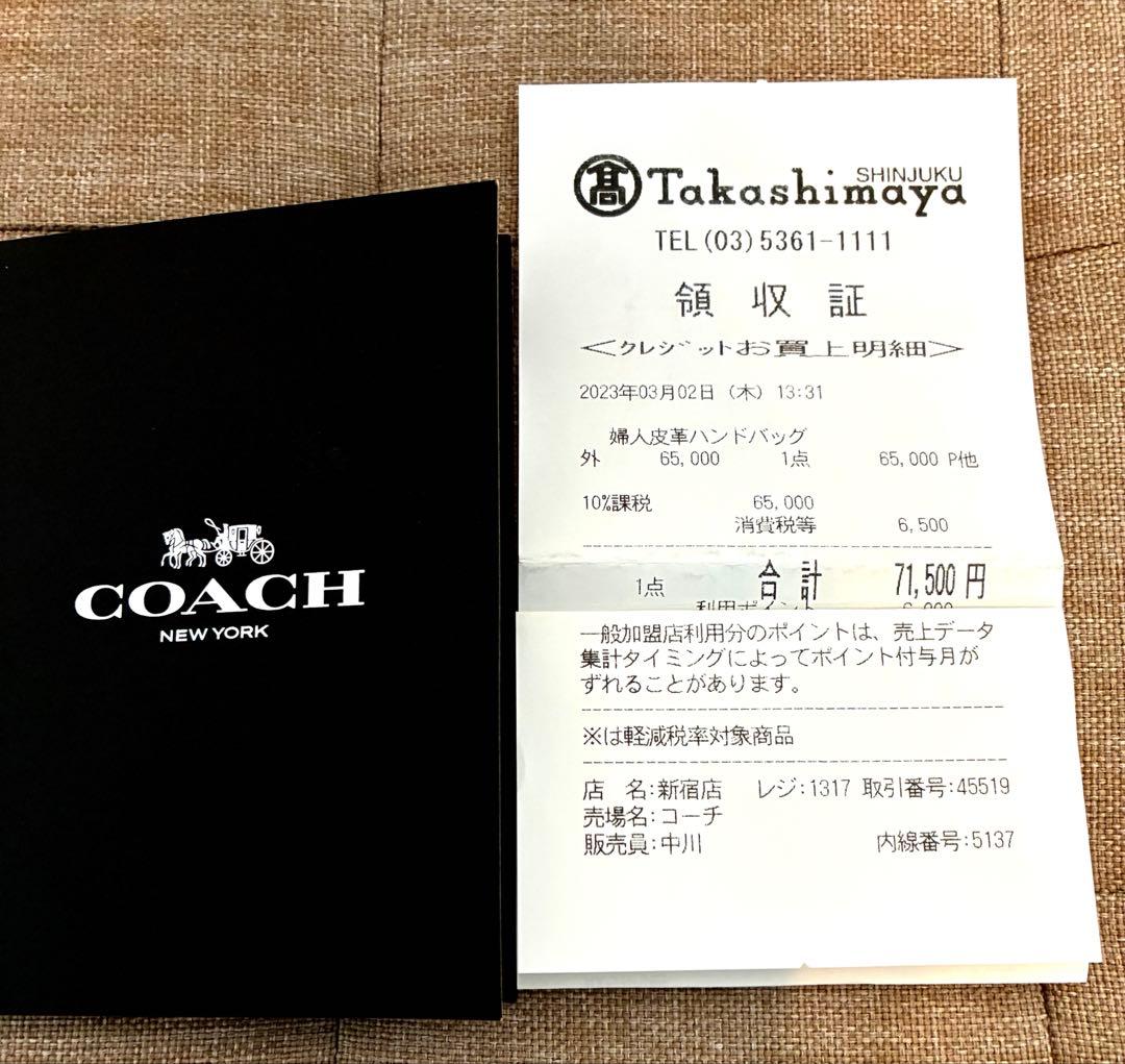 【美品】COACH ウィロートート 正規店購入 保存袋付 軽量 A4可
