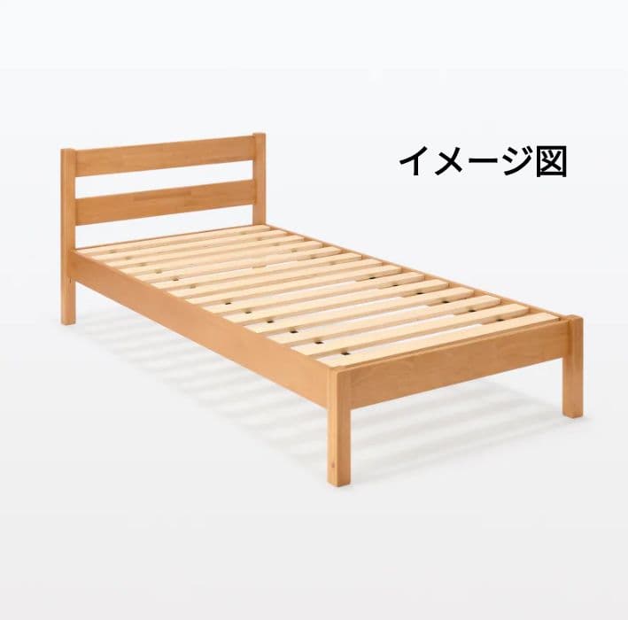 【使用1年未満】無印ダブルベッド