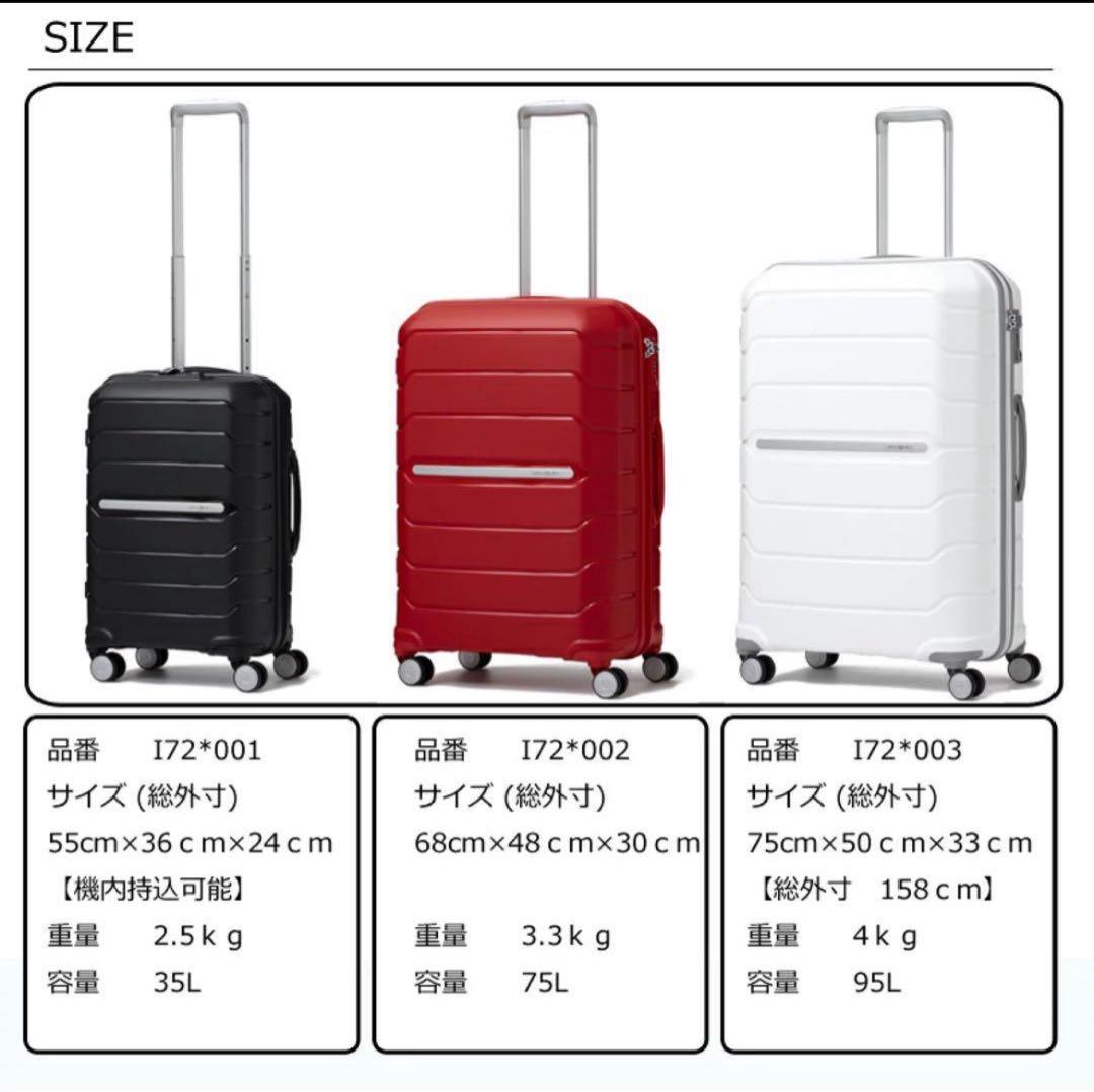 サムソナイトSamsonite フリーフォーム　スピナー　Lサイズ　大型