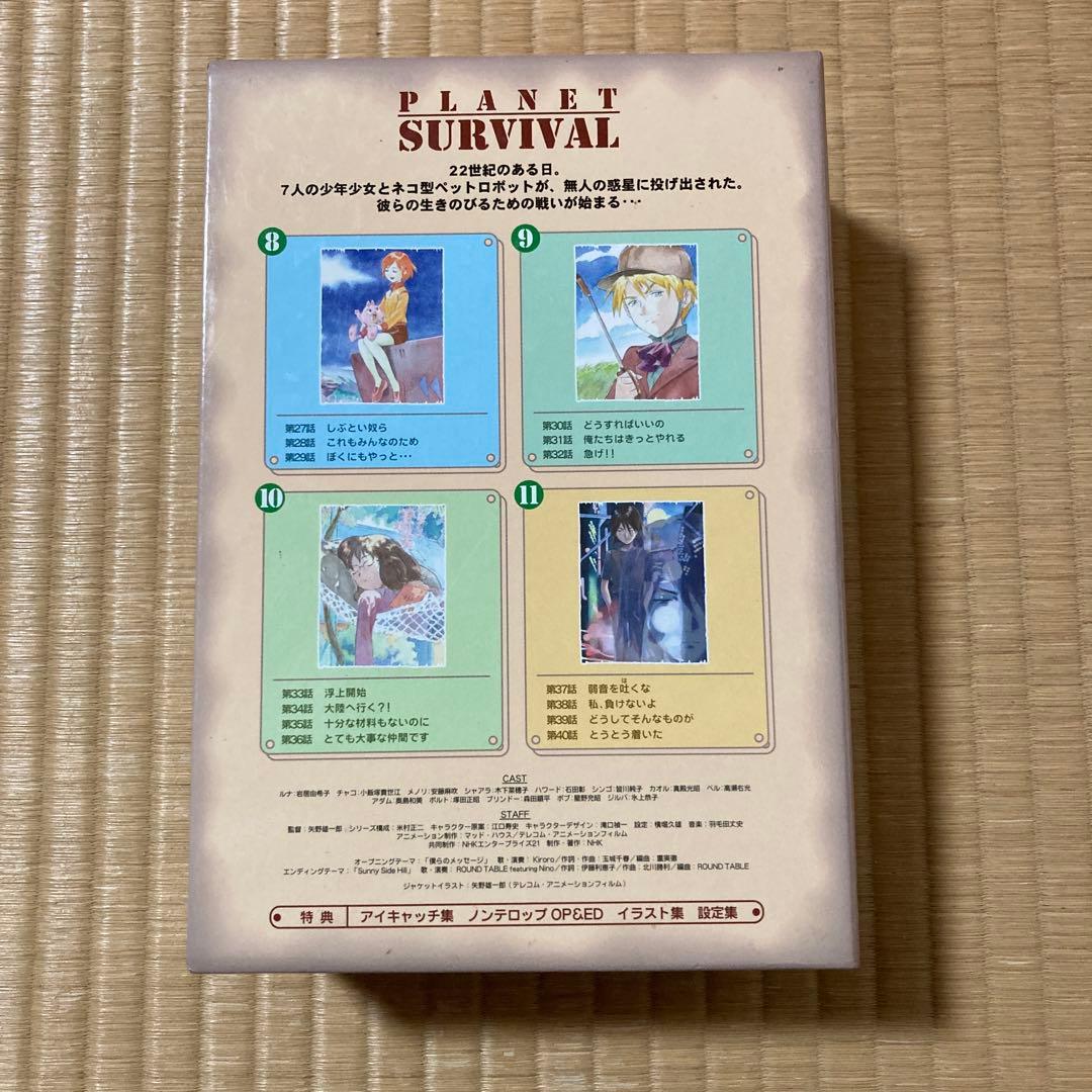 無人惑星サヴァイブ 1.2.3.4 DVD-BOX 全巻