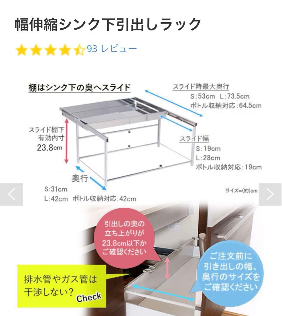 川口工器　幅伸縮シンク下引出しラック　Lサイズ日本製　未使用