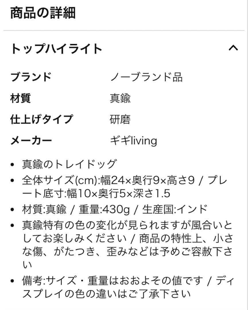 真鍮のトレイドック　黒い手のスタンド 小物入れ　キー置き　２個セット