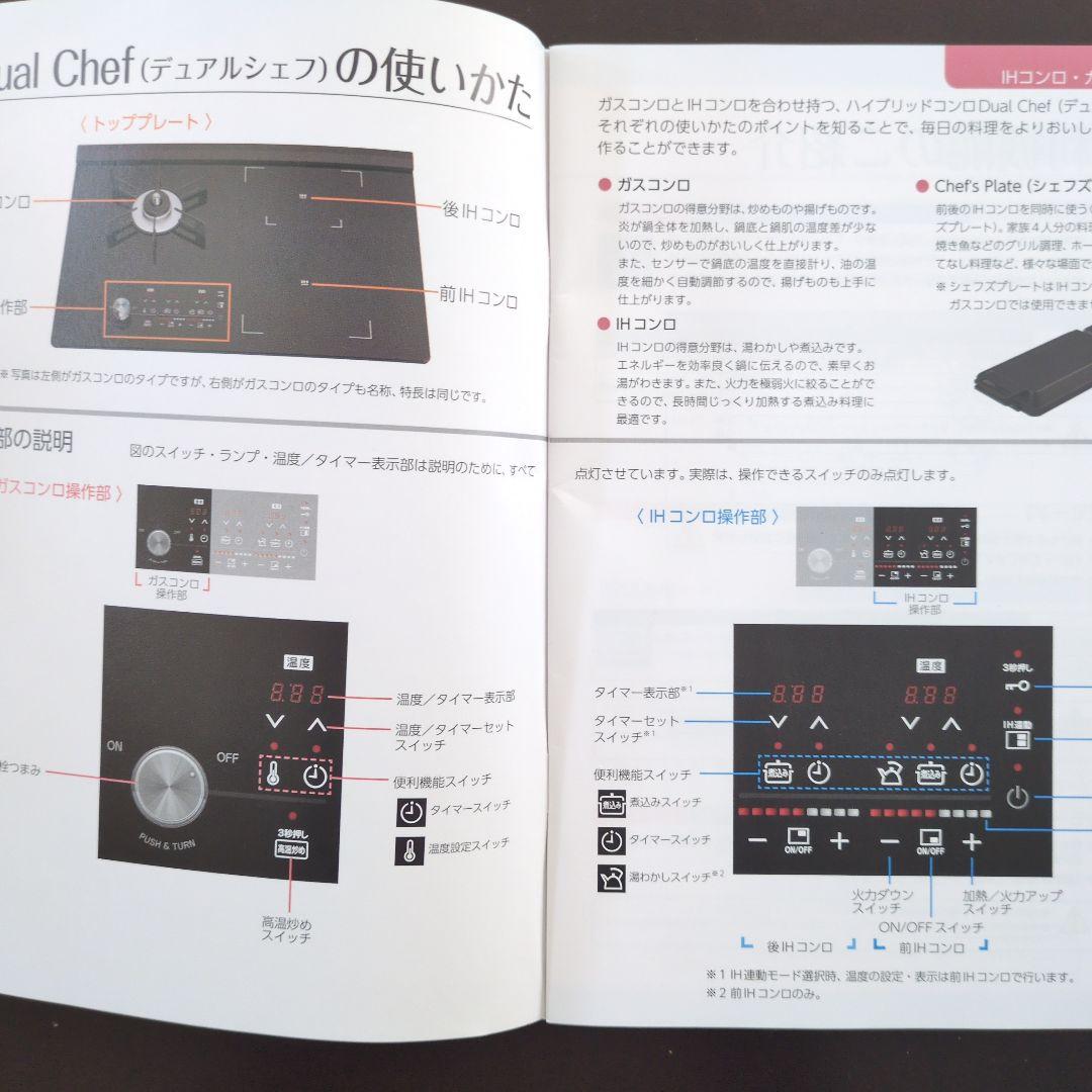 ｅ クリナップセントロ、ハイブリッドコンロChefsplate