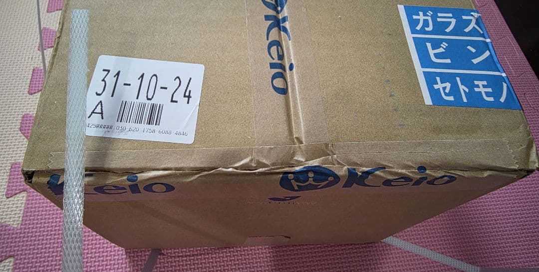 響 100周年アニバーサリーブレンド 記念ボトル 1本(化粧箱入)