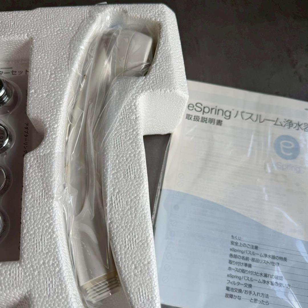 Amway eSpring バスルーム浄水器　新品・未使用品