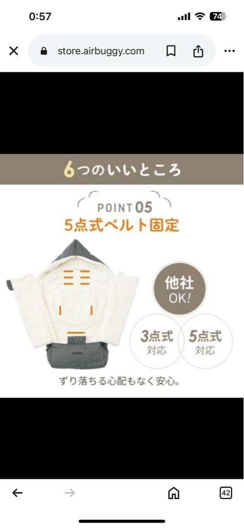 【美品】AIRBUGGY ベビーカーフットマフ2個セット