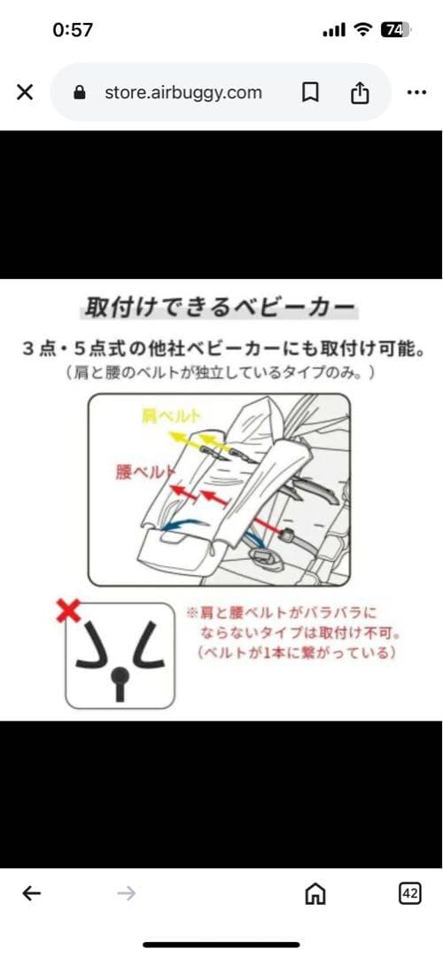 【美品】AIRBUGGY ベビーカーフットマフ2個セット