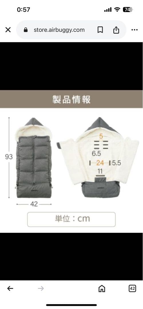 【美品】AIRBUGGY ベビーカーフットマフ2個セット