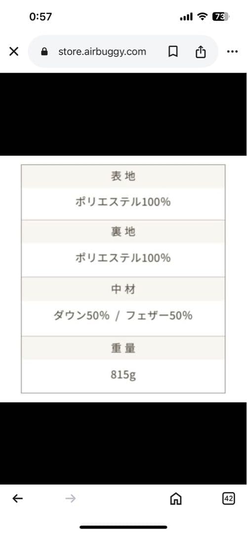 【美品】AIRBUGGY ベビーカーフットマフ2個セット