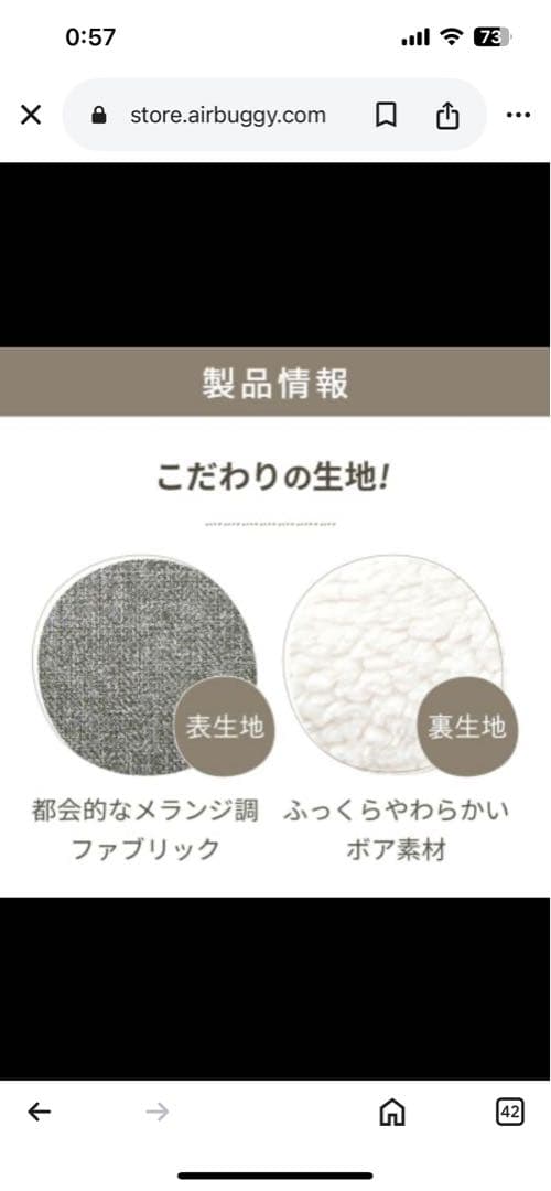 【美品】AIRBUGGY ベビーカーフットマフ2個セット