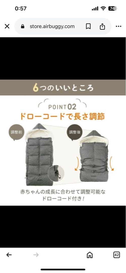 【美品】AIRBUGGY ベビーカーフットマフ2個セット