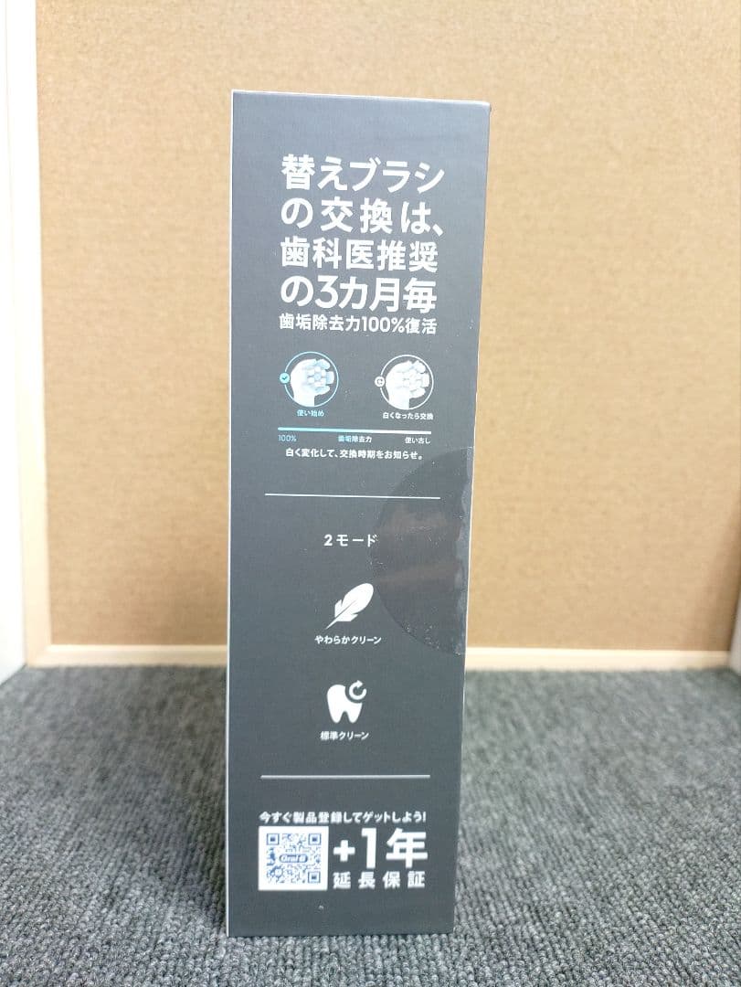 439☆ ブラウン オーラルB iO3 充電式 電動歯ブラシ マットブラック