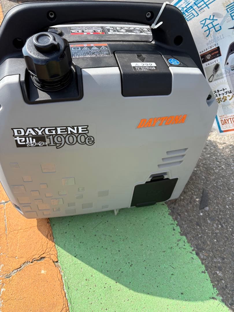 展示品　デイトナ　インバーター発電機　1900e インバーター発電機　リモコン