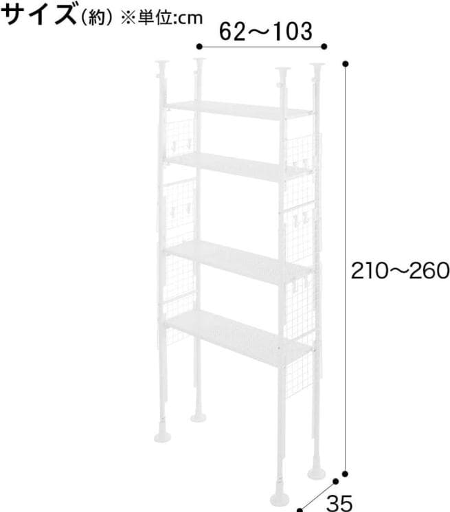 【新品・未開封】ニトリ　つっぱりシェルフ　アルゴス60WH(ホワイト)