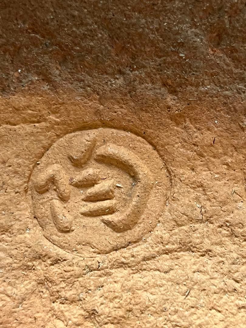 小西陶蔵の備前焼長方形皿