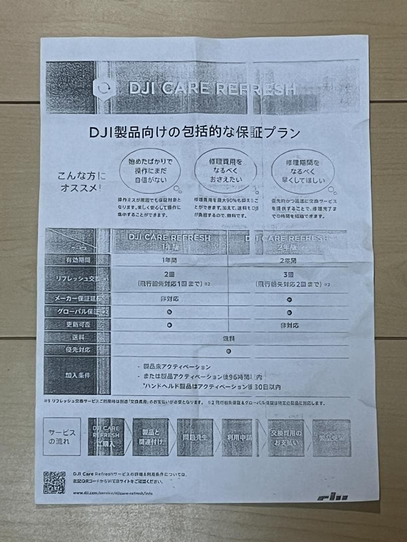 DJI Osmo Mobile 6 未開封新品 1年保証付