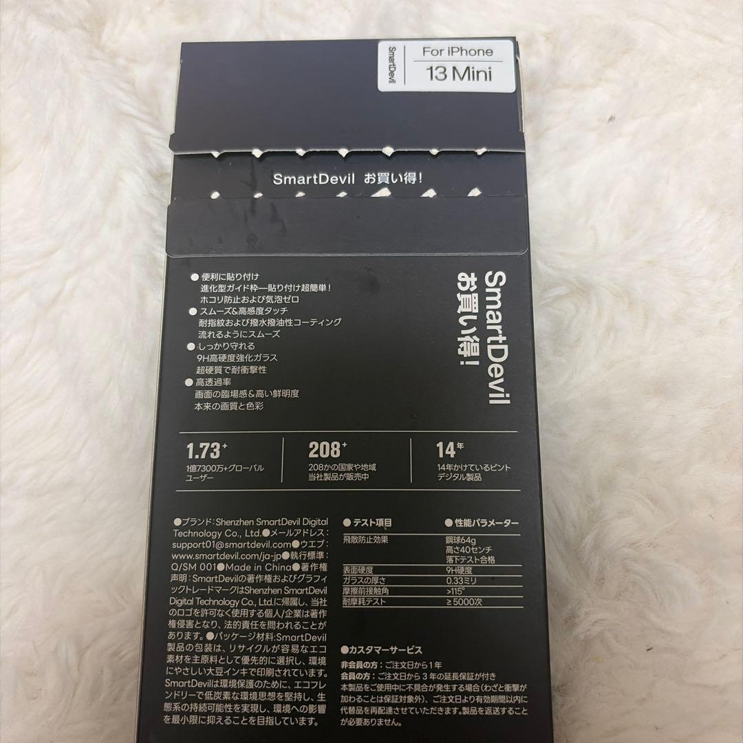 Apple iPhone 13 mini 128GB 本体(ガラスフィルム付き)