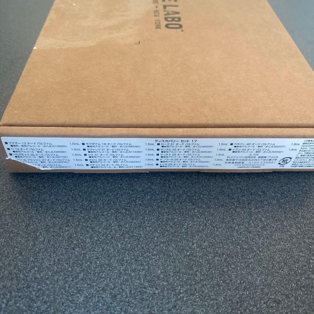 LE LABO DISCOVERY SET ルラボ