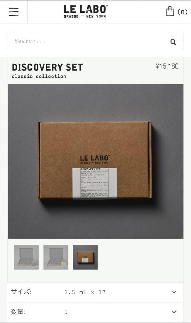 LE LABO DISCOVERY SET ルラボ