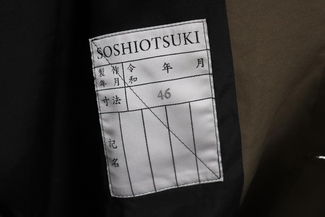 SOSHIOTSUKIソウシオオツキ 新品メンズステンカラーコート46サンプル