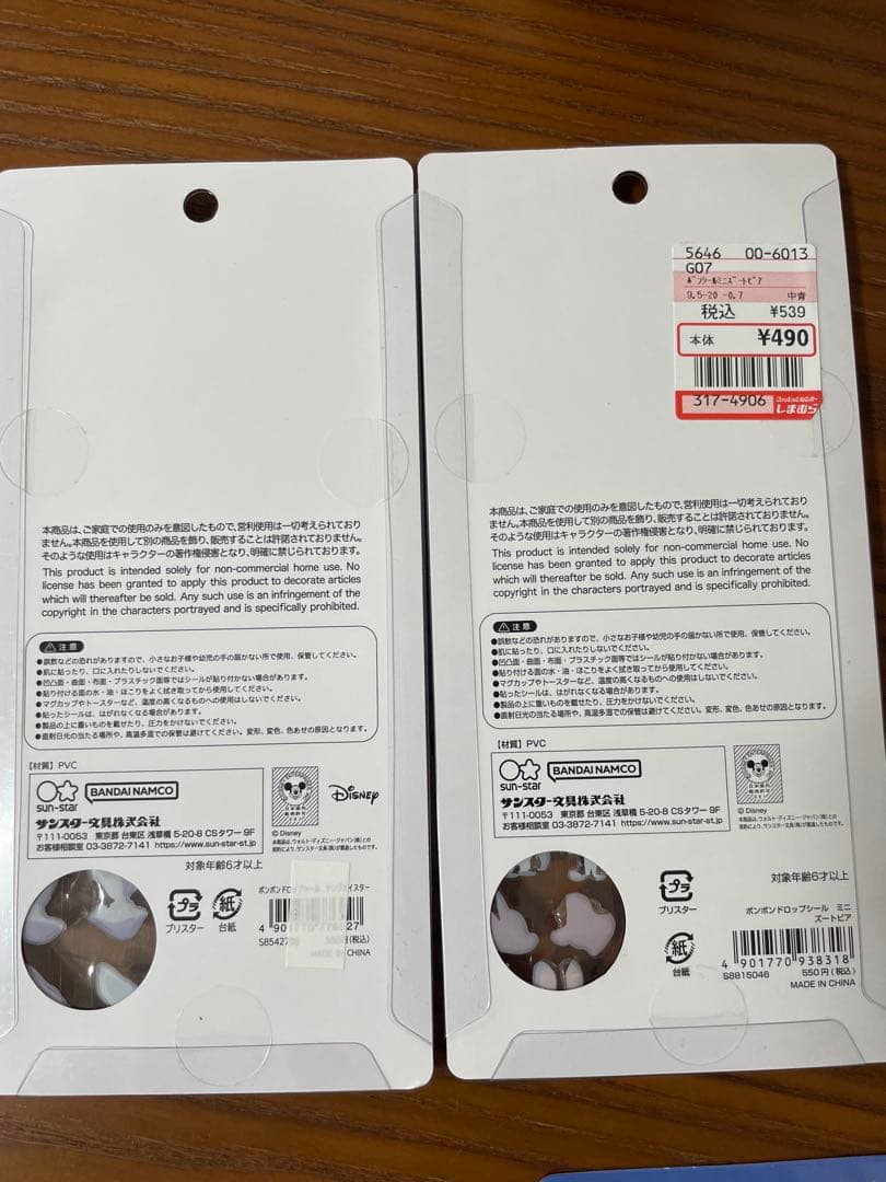 ボンボンドロップシール　ボンボンドロップシールmini ９枚セット