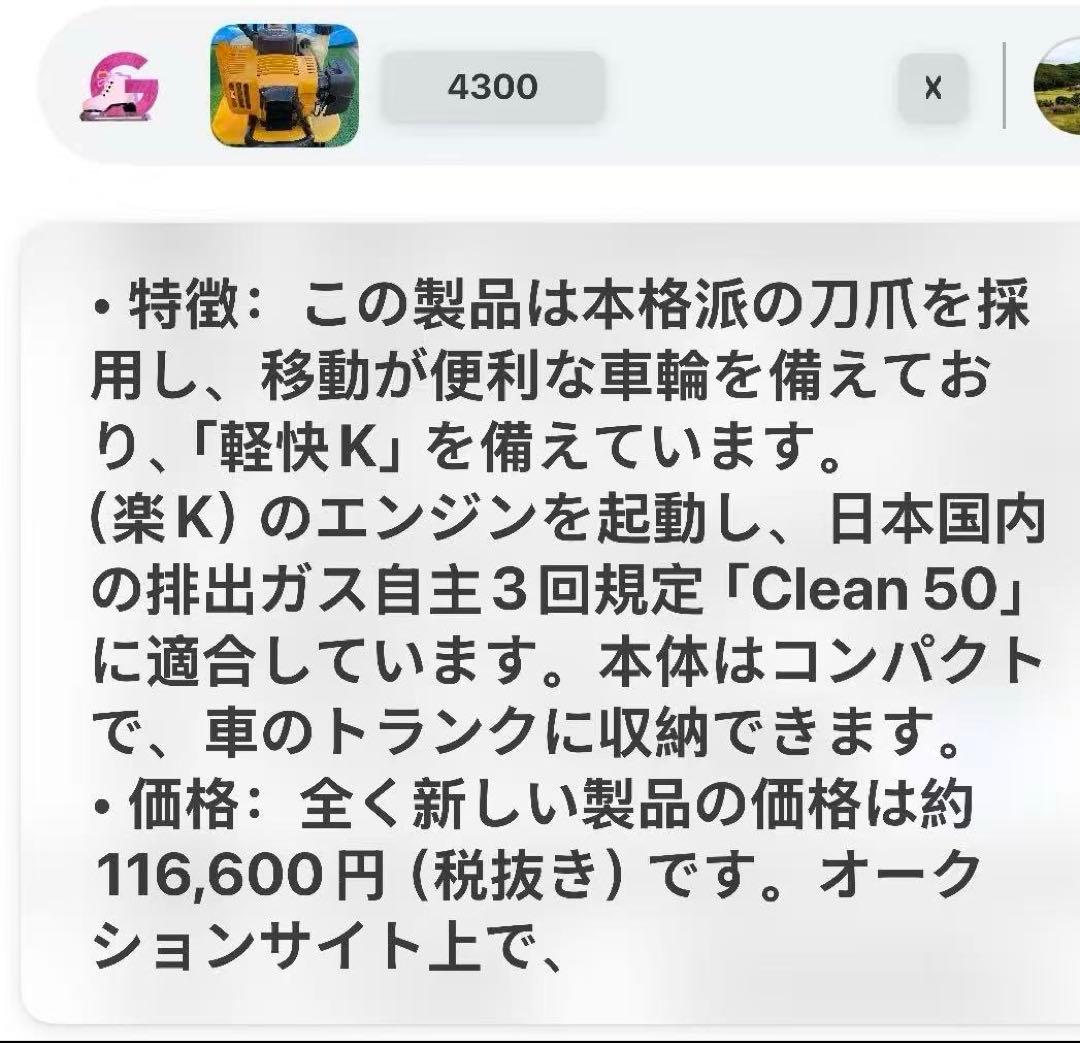 RYOBI RCVK-4300 リョービ　K軽スタート 管理機　耕運機