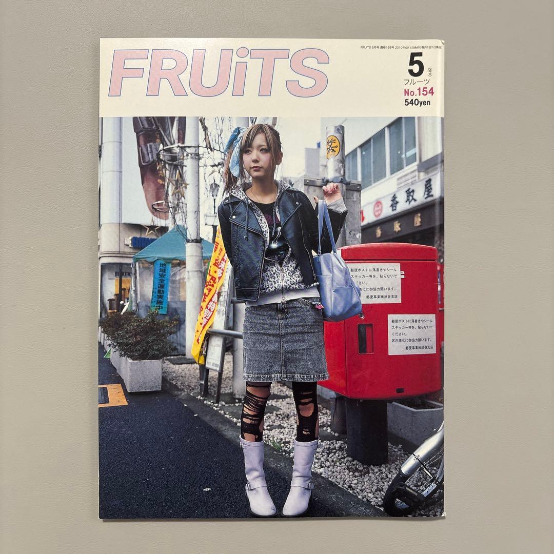 FRUiTSフルーツ 雑誌　8冊