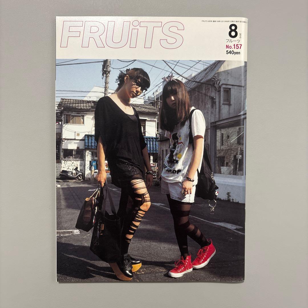 FRUiTSフルーツ 雑誌　8冊