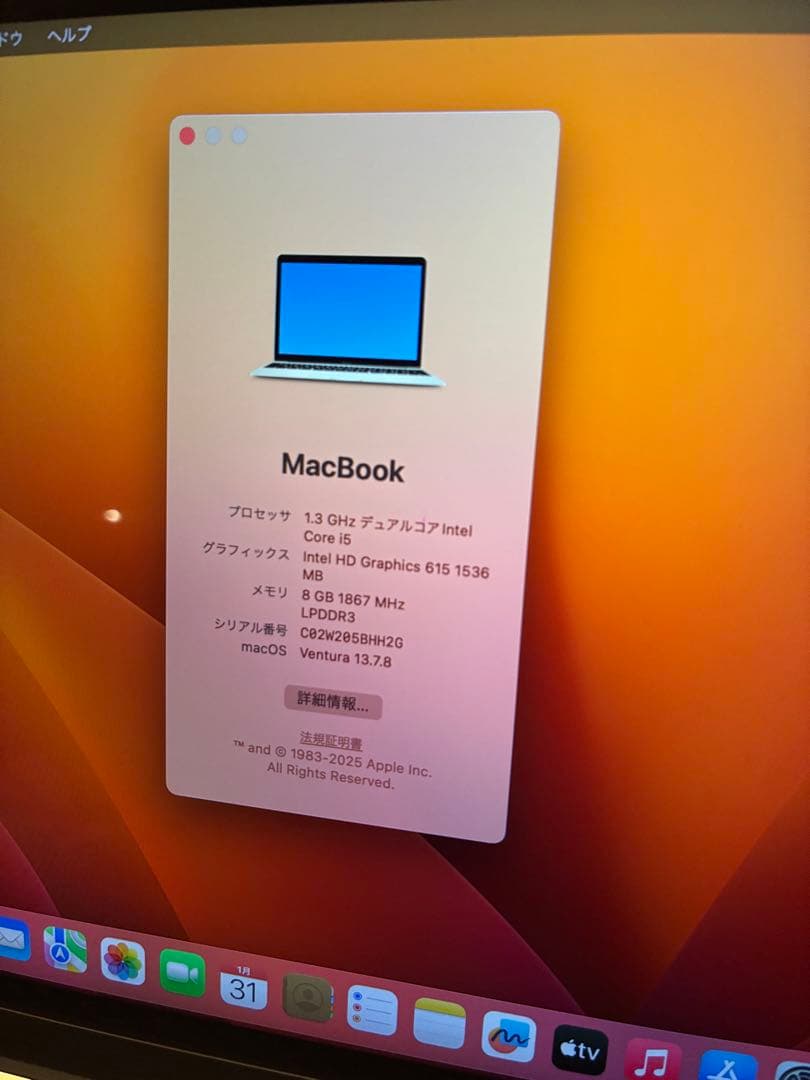 Apple MacBook ゴールド 12インチ A1534 2018年購入