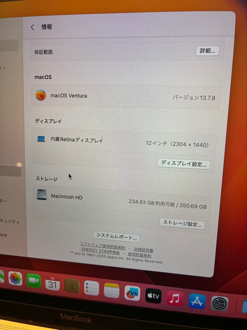 Apple MacBook ゴールド 12インチ A1534 2018年購入
