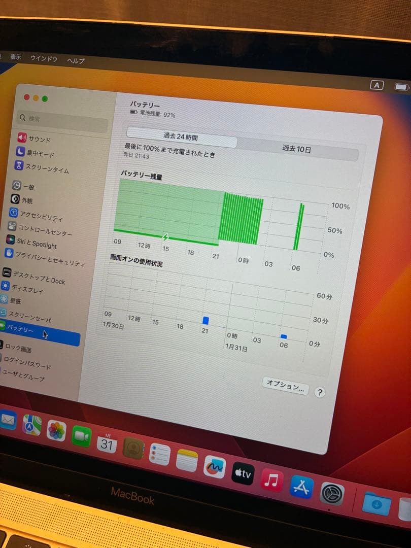 Apple MacBook ゴールド 12インチ A1534 2018年購入