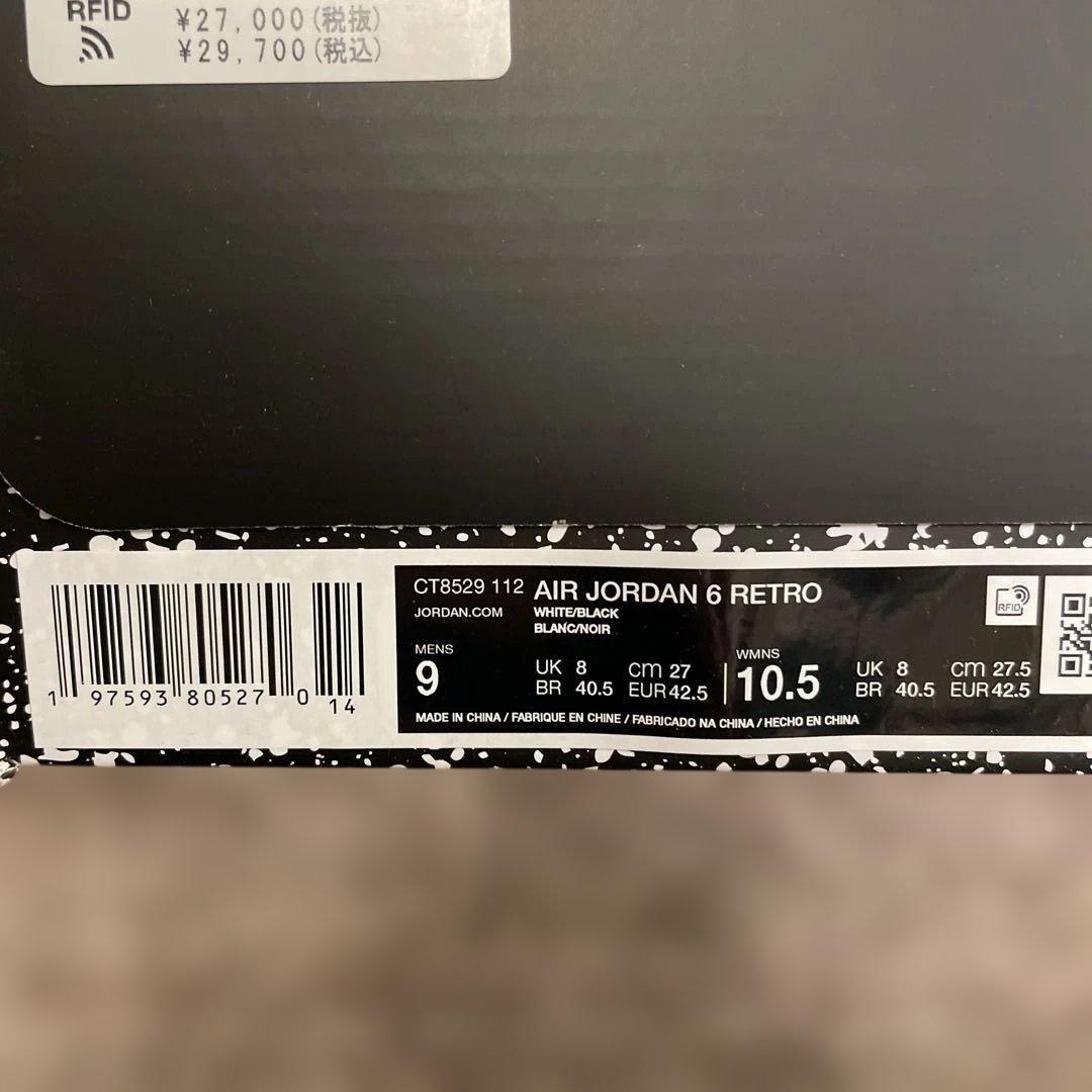 27㎝新品エアジョーダン6　オレオ　30,000円Air ホワイト/ブラック
