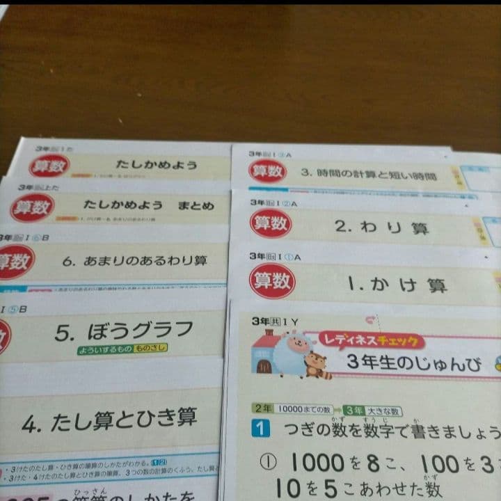 カラーテスト　国、算、社、理　１年分　小３　2024