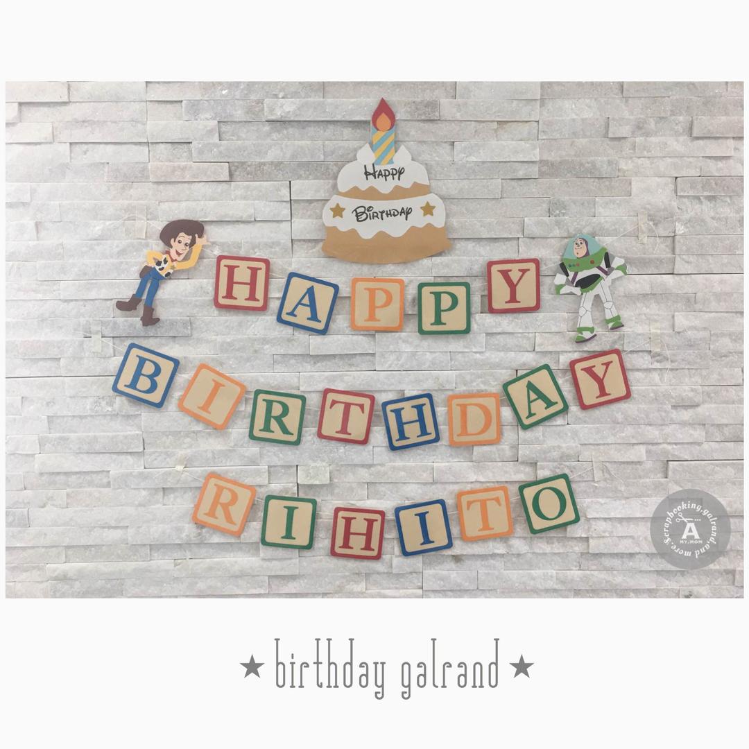 りーたむ様♡.*゜確認専用ページ バースデーパーティー