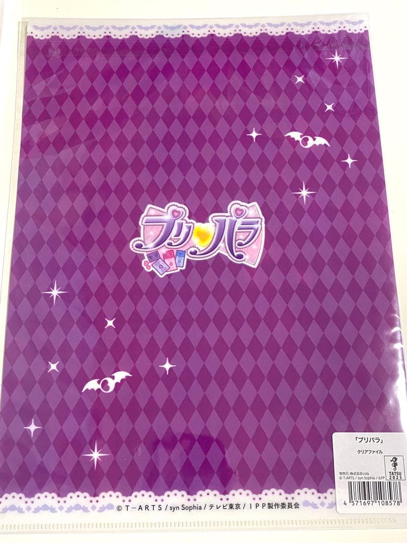 咲良　プリパラクリアファイル　WITHショウゴ