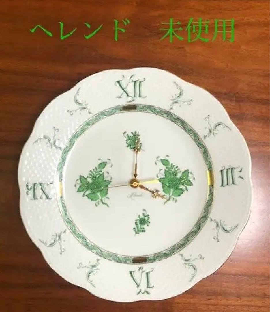 ヘレンド　未使用　アポニーグリーン　掛け時計
