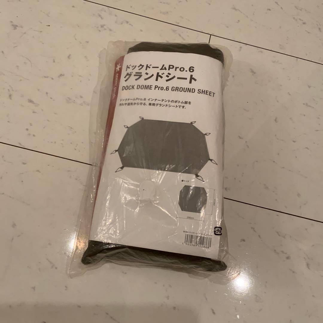 peak ドックドーム Pro.6 グランドシート SD-506-1